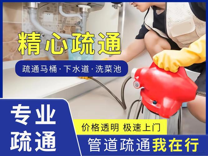 诚信的黄岩管道疏通电话