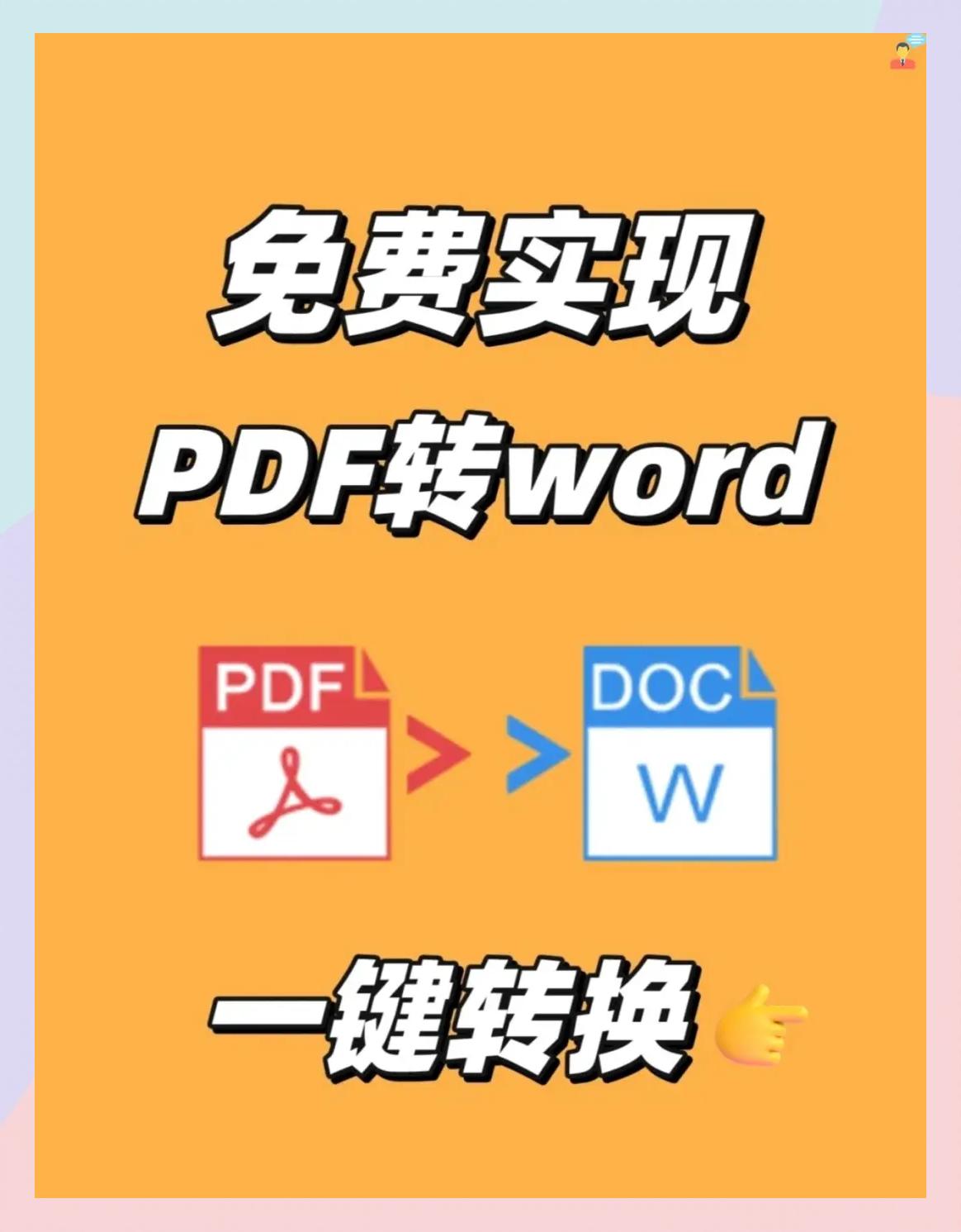 PDF怎么加密？文件如何设置密码防止他人打开？2026年一键搞定