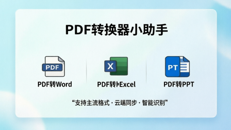 PDF分割与分页删除怎么操作？多余页面如何去掉？2026年实用技巧