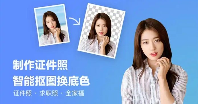 证件照怎么在家自己制作？一寸二寸照片如何一键换底色美颜？
