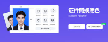 免费的证件照制作软件有哪些？手机在线改尺寸换底色哪里好用？